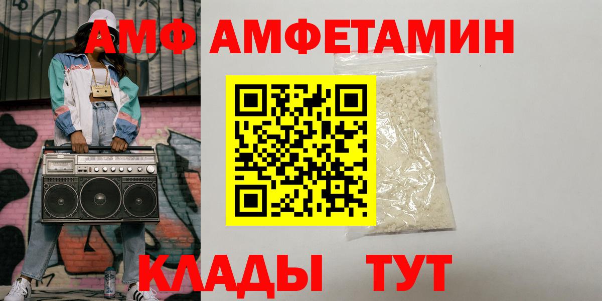АМФ 97%  АМФЕТАМИН  Жигулёвск  Вход с VPN 