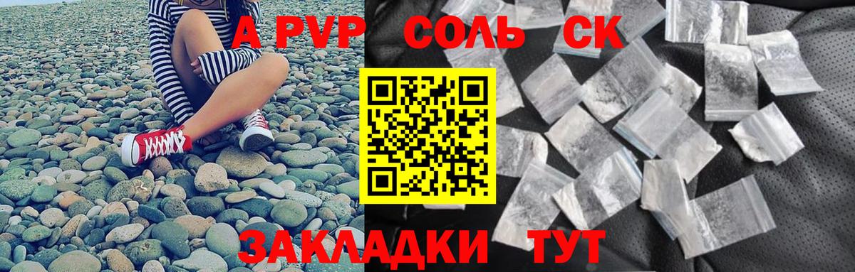 А ПВП кристаллы Жигулёвск