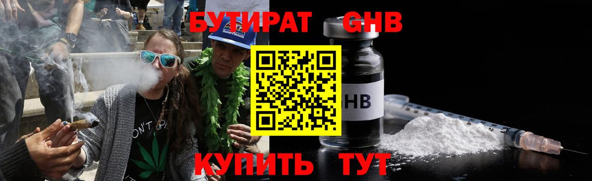Жигулёвск  БУТИРАТ буратино  Вход с VPN 