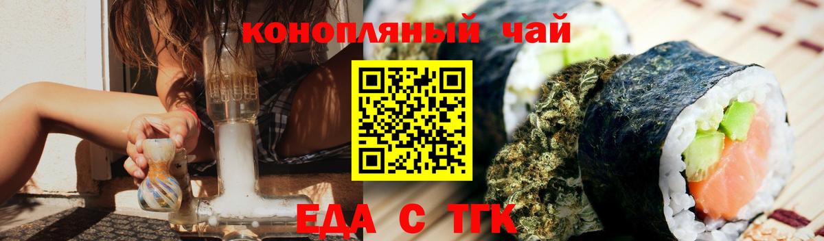 Cannafood марихуана  Вход с VPN  Жигулёвск 