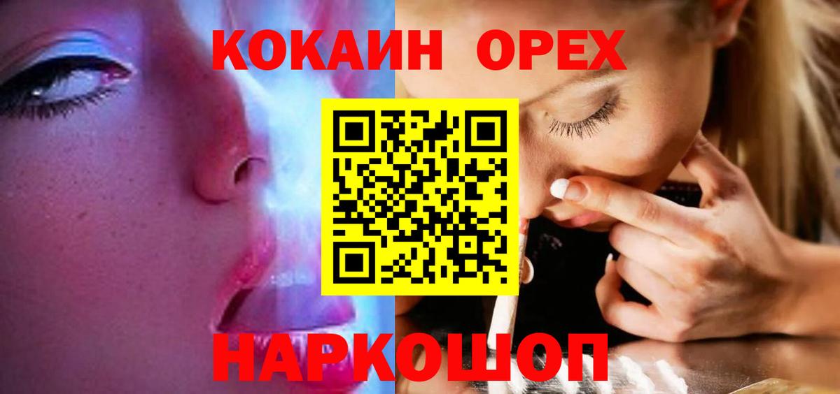 COCAIN  Вход с VPN  Жигулёвск  Кокаин Боливия  COCAIN 97% 