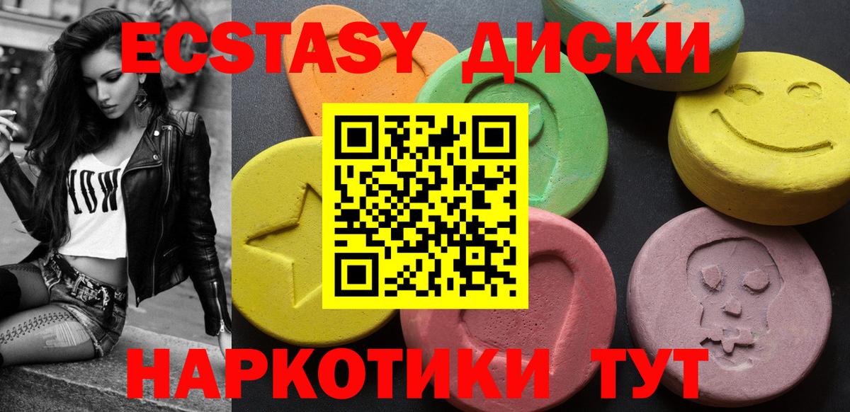 Ecstasy круглые  Вход с VPN  Экстази таблы  Жигулёвск 