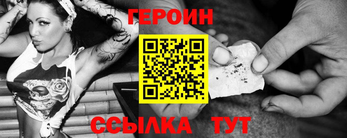 Героин Heroin Жигулёвск
