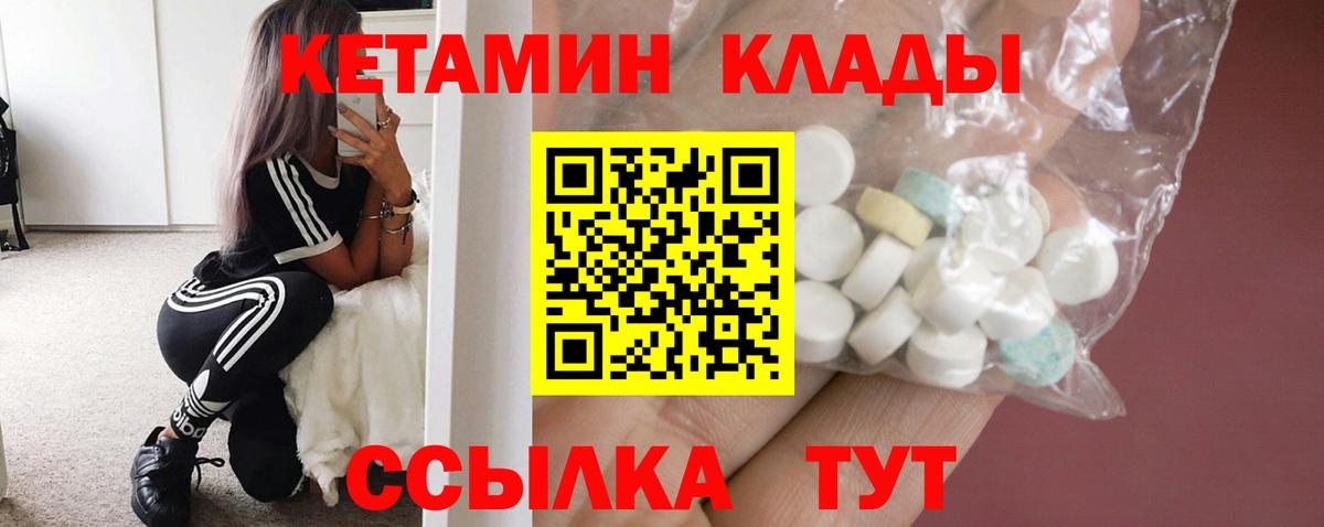 Жигулёвск  КЕТАМИН ketamine  Вход с VPN 