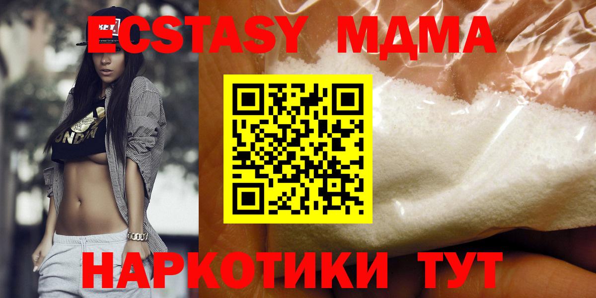 МДМА кристаллы Жигулёвск