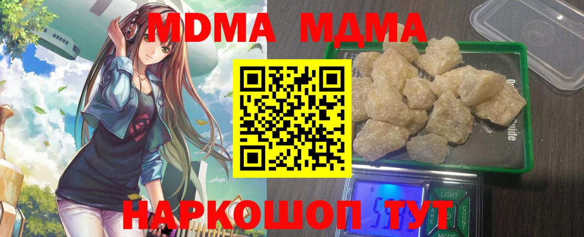Жигулёвск  МДМА crystal  МДМА crystal  Вход с VPN 