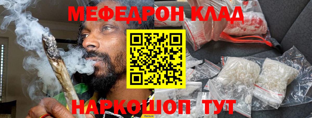 Мефедрон VHQ  Вход с VPN  ссылка на мегу как войти  Меф  Мефедрон mephedrone  Жигулёвск 
