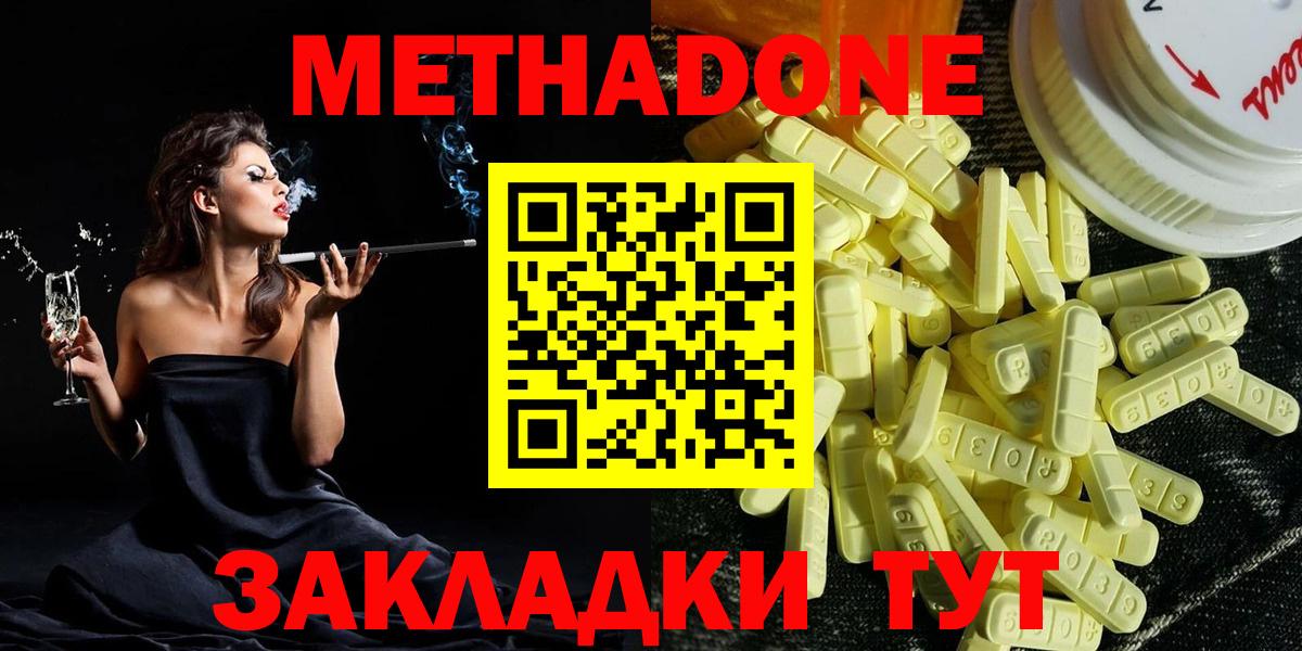 МЕТАДОН VHQ  Вход с VPN  Жигулёвск 