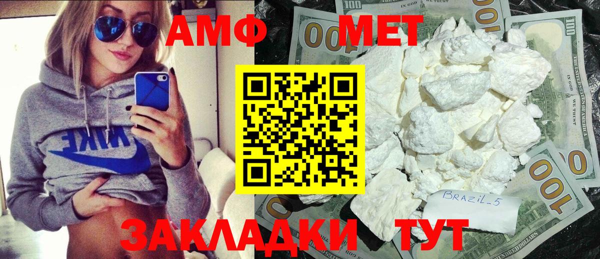 МЕТАМФЕТАМИН витя Жигулёвск