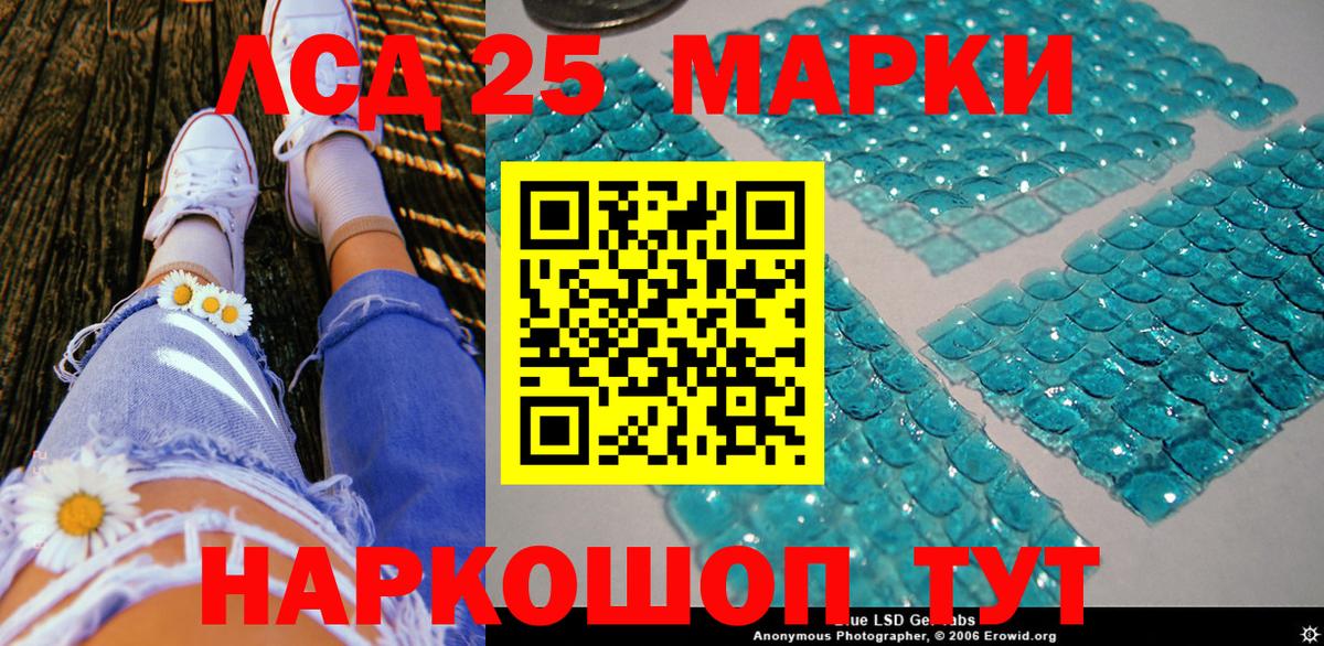Марки NBOMe 1,8мг Жигулёвск