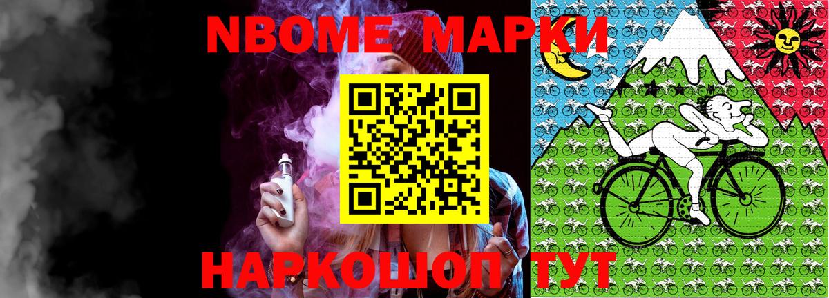 Жигулёвск  Марки 25I-NBOMe 1500мкг  Вход с VPN 